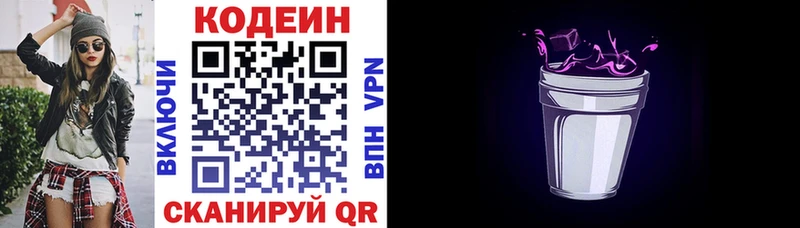 где продают   hydra как войти  Codein напиток Lean (лин)  Сорочинск 