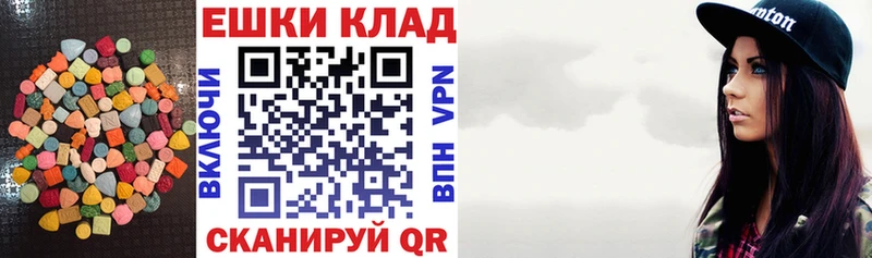 ЭКСТАЗИ круглые  где можно купить   Сорочинск 