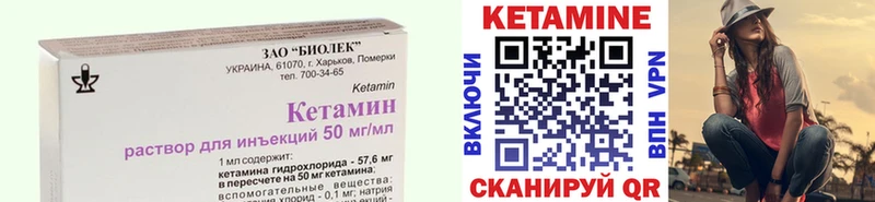 КЕТАМИН VHQ  Сорочинск 