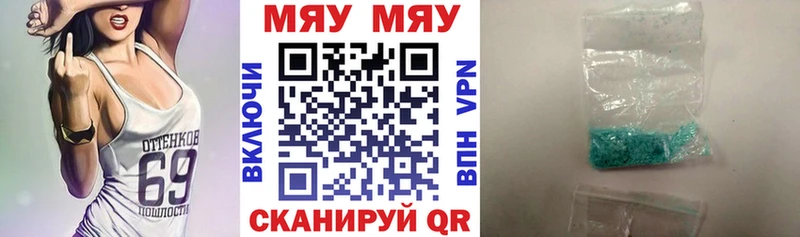 Меф mephedrone  Сорочинск 