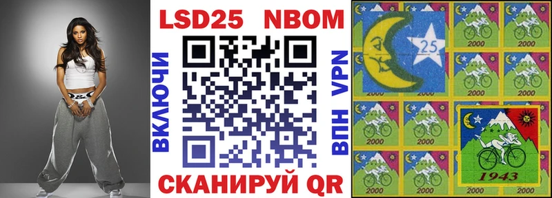 Марки 25I-NBOMe 1500мкг  Сорочинск 