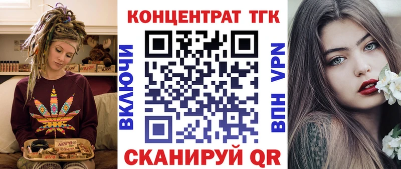 ТГК концентрат где найти kraken онион Сорочинск